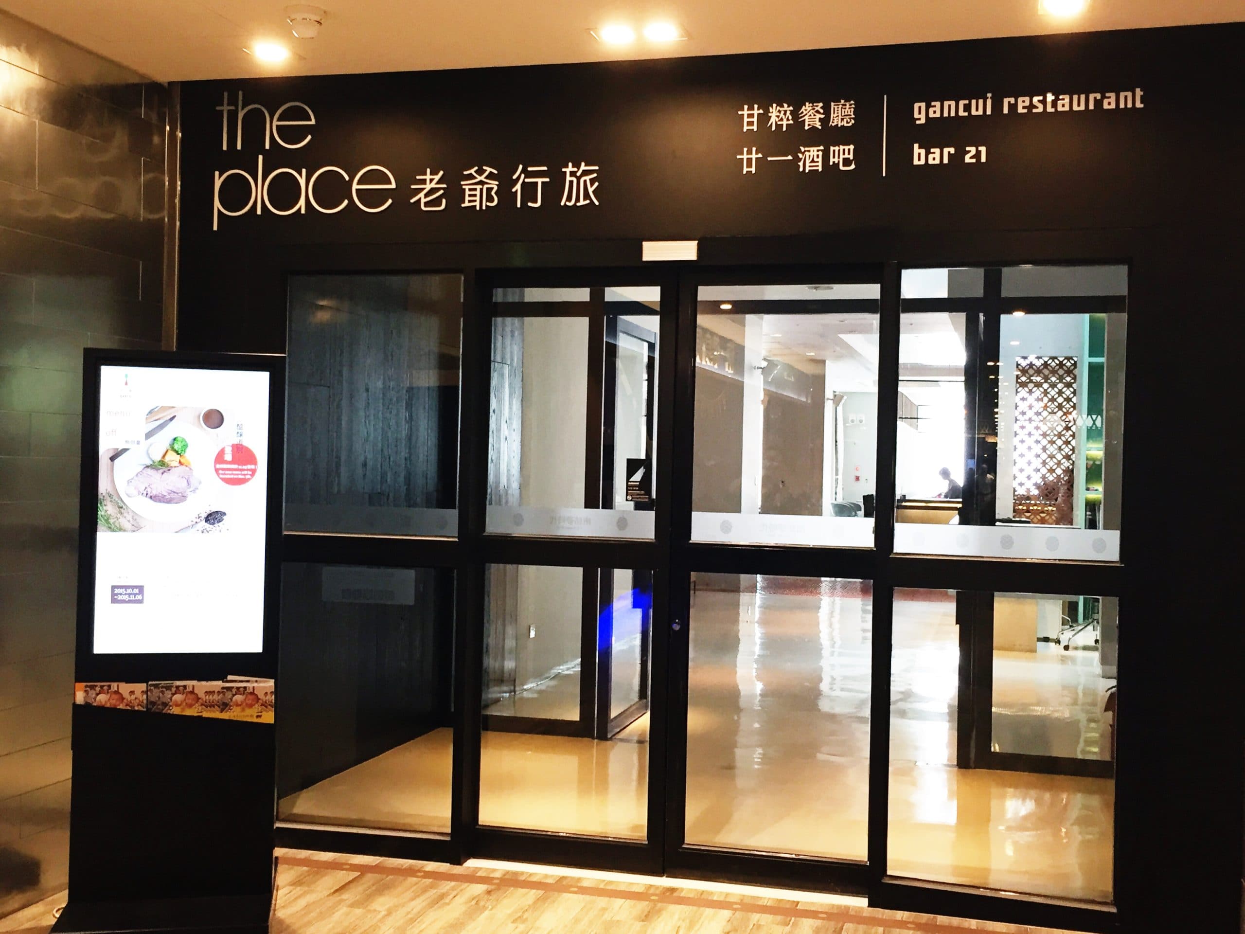 台南老爺行旅