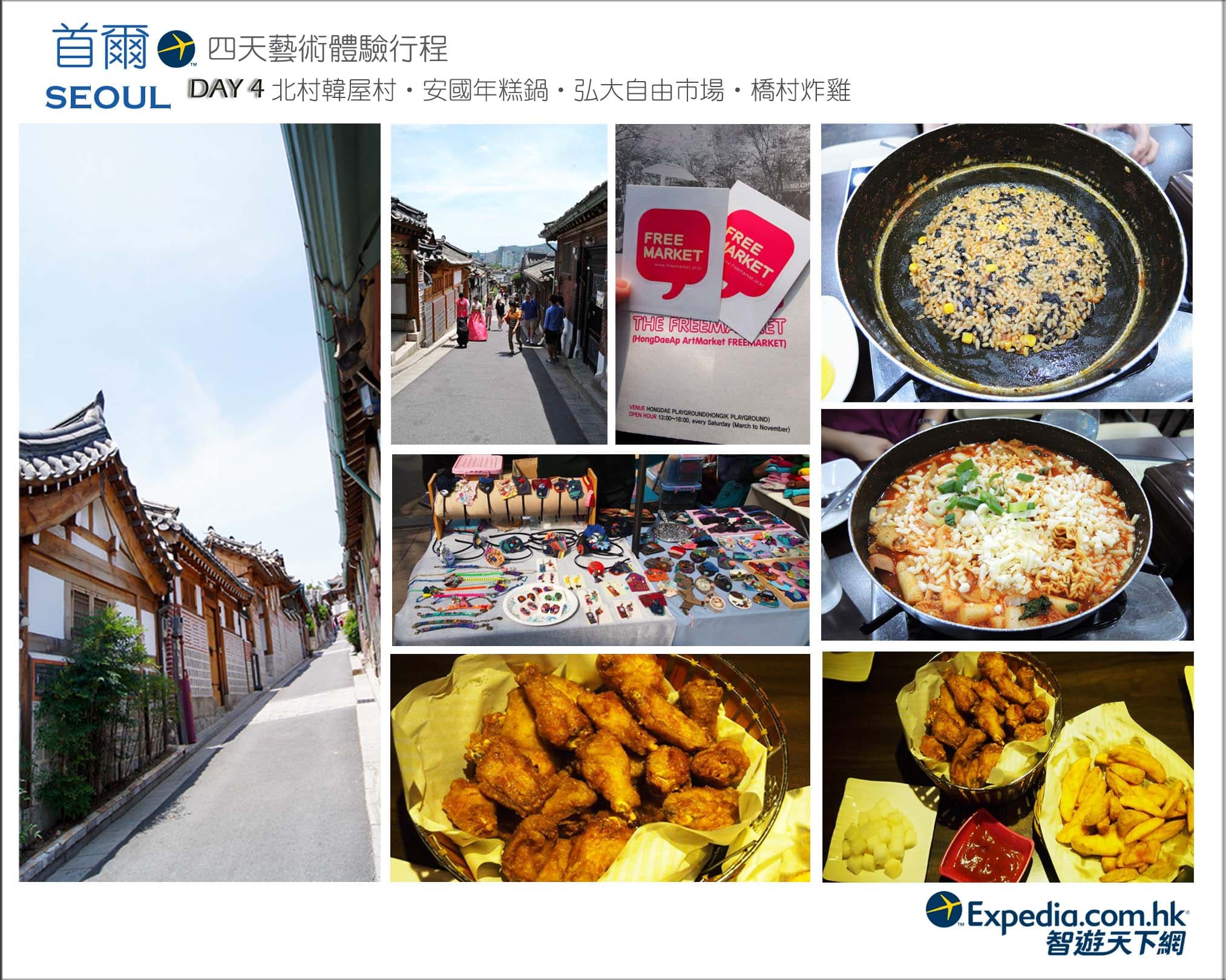 day-4-in-seoul_finalized
