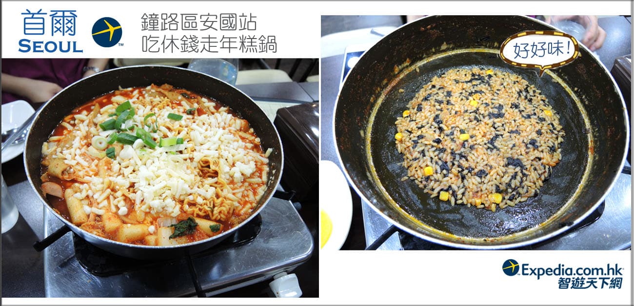food-in-seoul-rice-cake