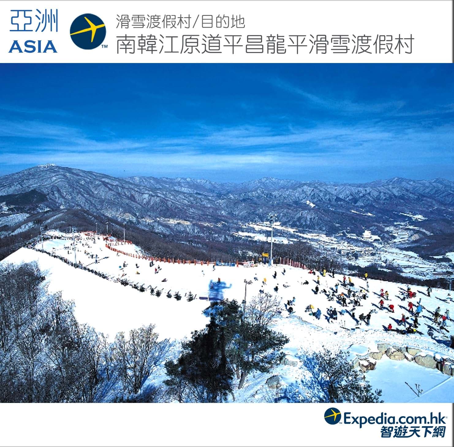yong-pyong-ski-resort