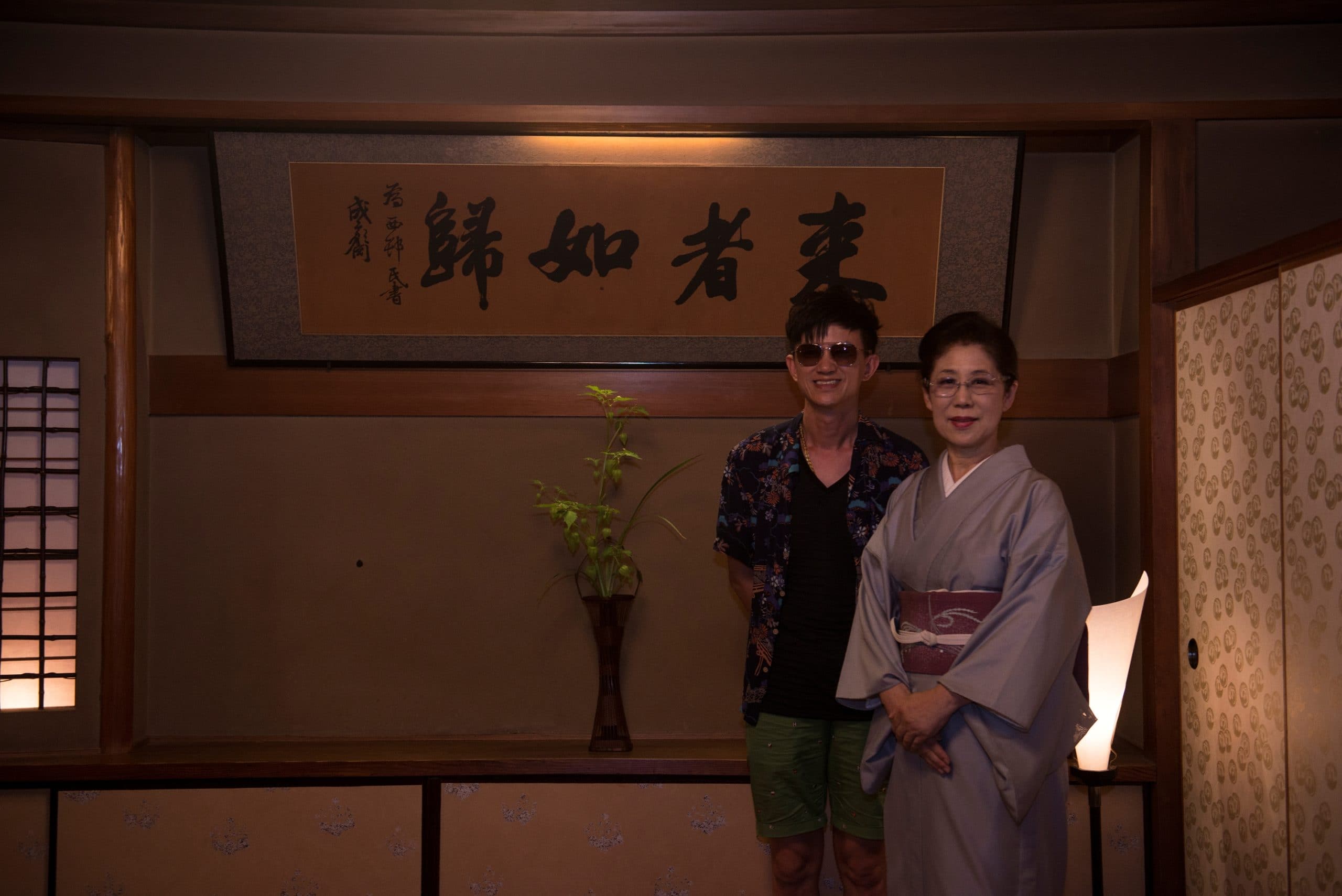 美麗必定哀傷: 柊家旅館