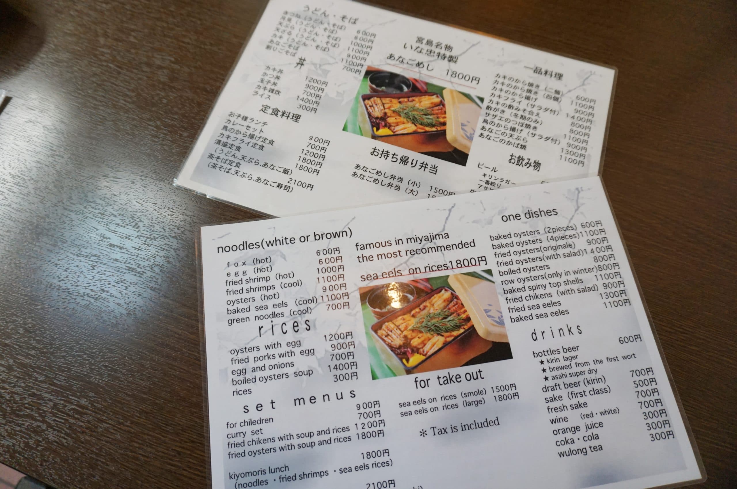 6宮島穴子飯 -「いな忠」