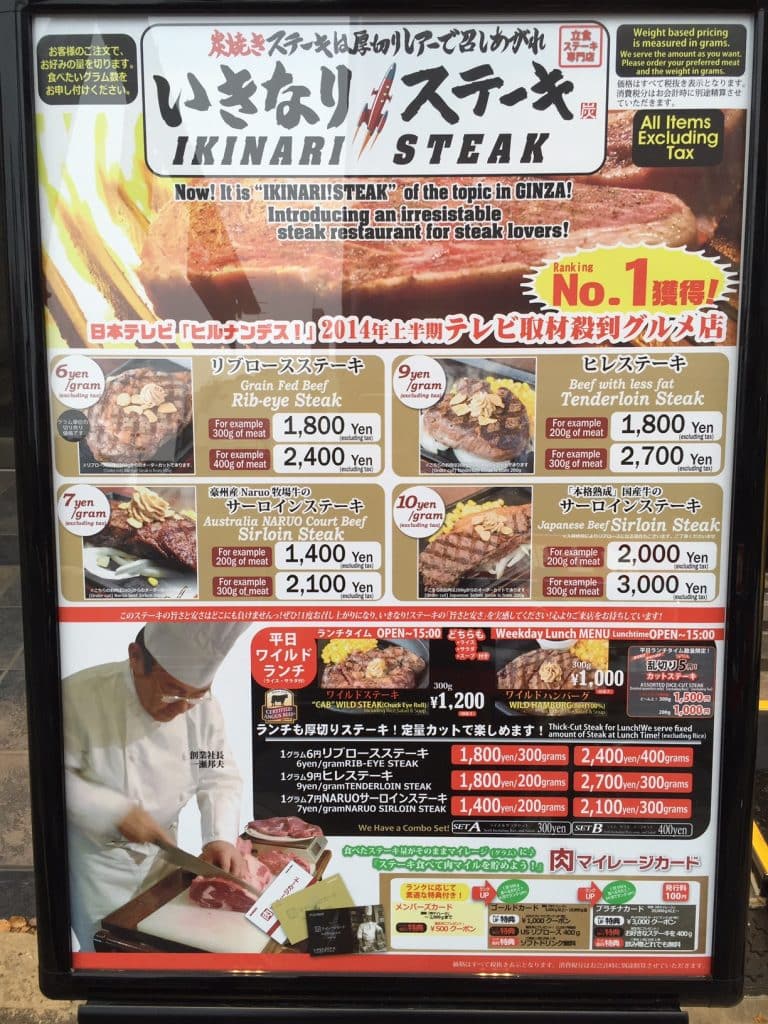 いきなり　ステーキ(突然 想吃牛排)